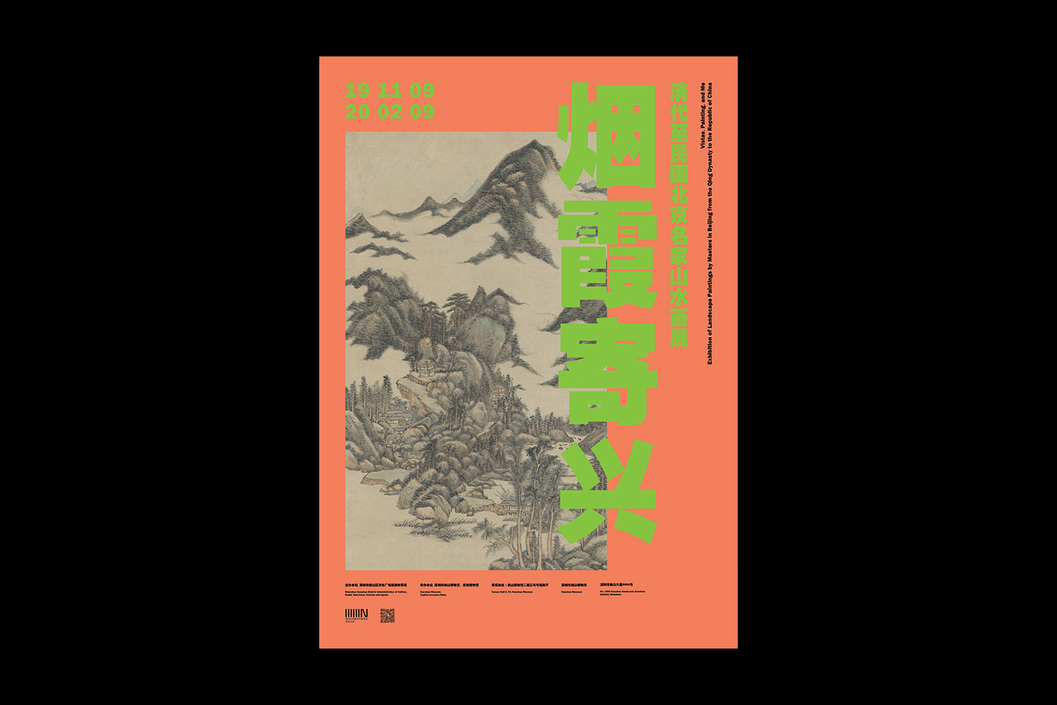 Photographie - Nicolas Marszalek Workshop - Nanshan Museum - 2