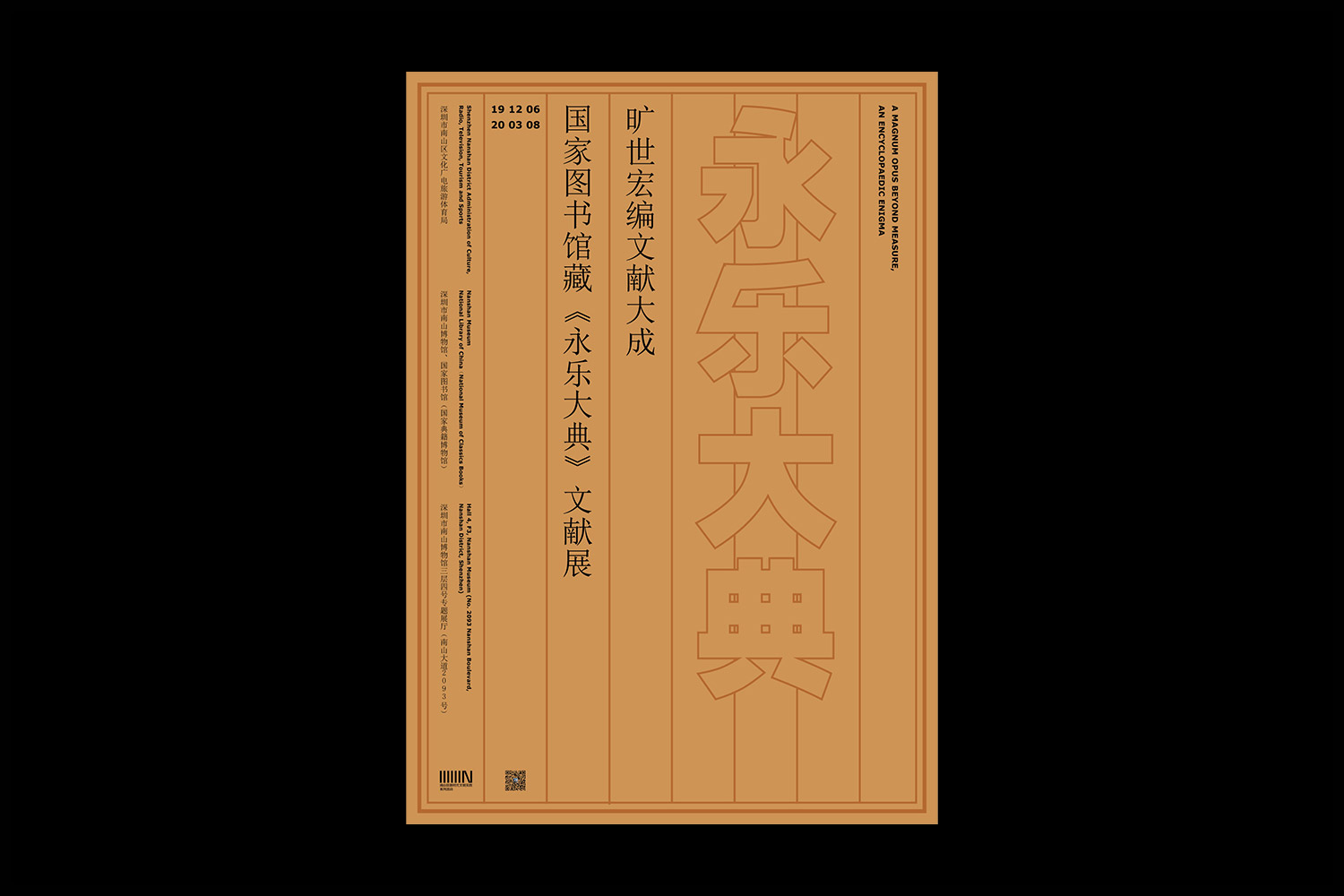 Photographie - Nicolas Marszalek Workshop - Nanshan Museum - 5