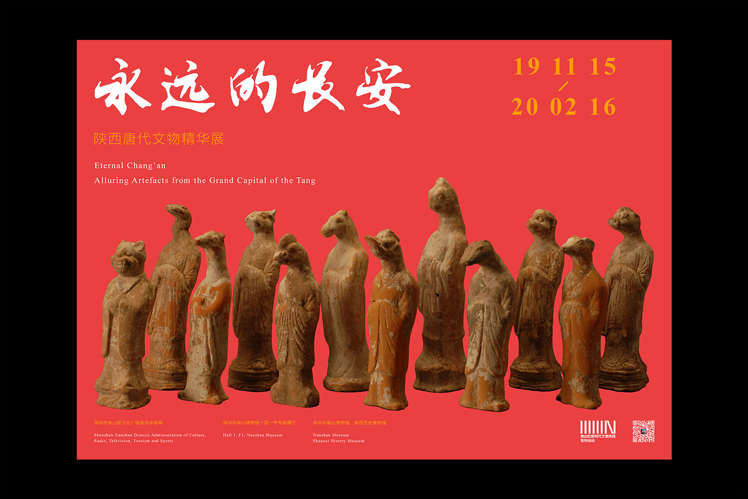 Photographie - Nicolas Marszalek Workshop - Nanshan Museum - 7